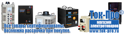 Аппарат для изготовления чипсов в домашних условиях - Магазин стабилизаторов напряжения Ток-Про в Лосино-петровском