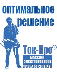 Магазин стабилизаторов напряжения Ток-Про Двигатель для мотоблока мб 2 нева в Лосино-петровском