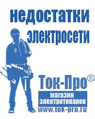Магазин стабилизаторов напряжения Ток-Про Двигатель для мотоблока мб 90 кадви в Лосино-петровском