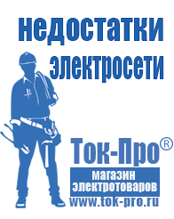 Магазин стабилизаторов напряжения Ток-Про Стабилизаторы напряжения и тока 3-х фазной сети цена в Лосино-петровском